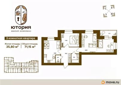 2-комн. квартира, 71.15 м&sup2;