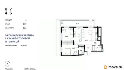 3-комн. квартира, 98.4 м&sup2;