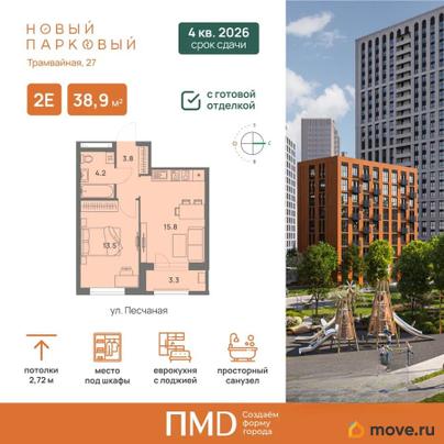2-комн. квартира, 38.9 м&sup2;