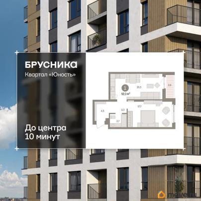 1-комн. квартира, 52.27 м&sup2;
