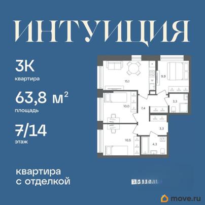 3-комн. квартира, 63.8 м&sup2;