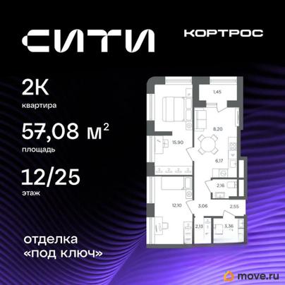 2-комн. квартира, 57.08 м&sup2;