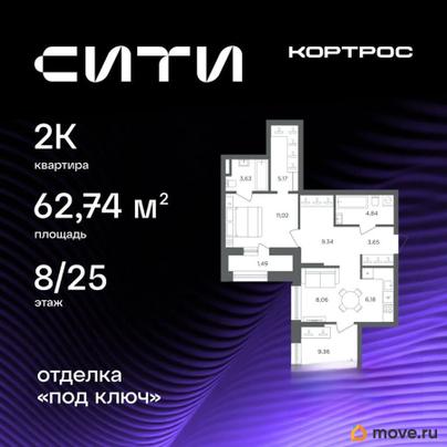 2-комн. квартира, 62.74 м&sup2;