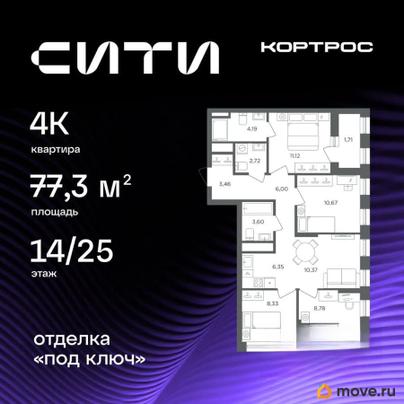 4-комн. квартира, 77.3 м&sup2;