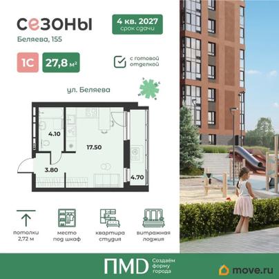 студия, 27.8 м&sup2;