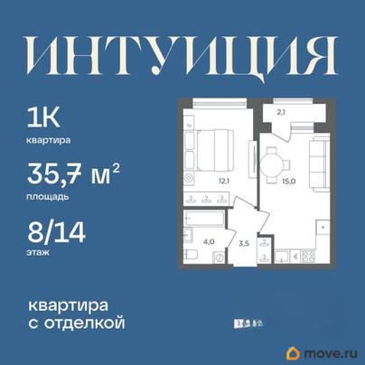 1-комн. квартира, 35.7 м&sup2;