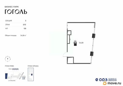 свободного назначения, 54.06 м&sup2;