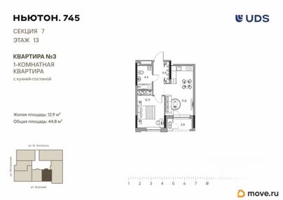 2-комн. квартира, 44.8 м&sup2;