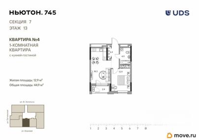 2-комн. квартира, 44.9 м&sup2;