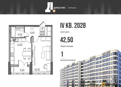 1-комн. квартира, 39.6 м&sup2;
