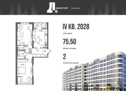 2-комн. квартира, 72.3 м&sup2;