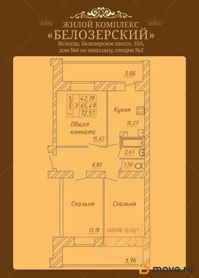 3-комн. квартира, 74.1 м&sup2;
