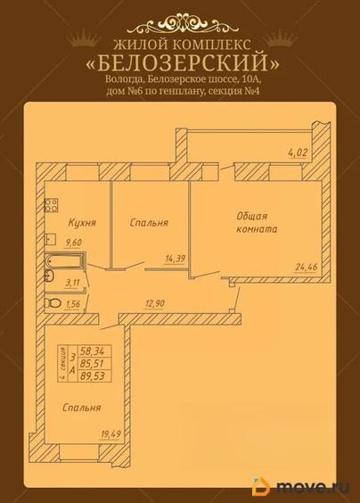 3-комн. квартира, 89.8 м&sup2;