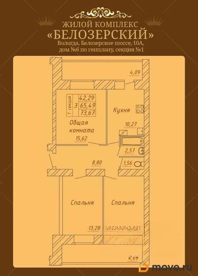 3-комн. квартира, 75 м&sup2;