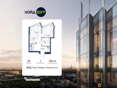 1-комн. квартира, 36.2 м&sup2;