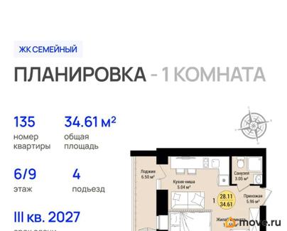 1-комн. квартира, 34.61 м&sup2;