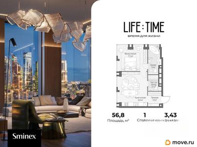 1-комн. квартира, 57 м&sup2;