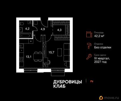 1-комн. квартира, 42.2 м&sup2;