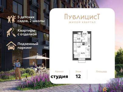 студия, 21.67 м&sup2;