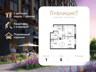 1-комн. квартира, 42.06 м&sup2;