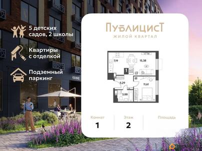 1-комн. квартира, 43.35 м&sup2;