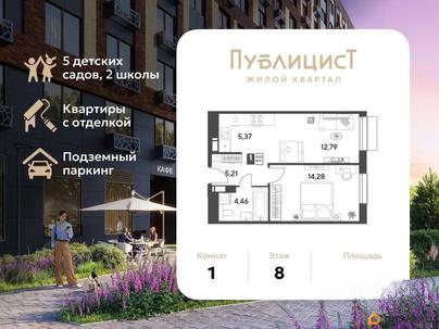 1-комн. квартира, 42.11 м&sup2;