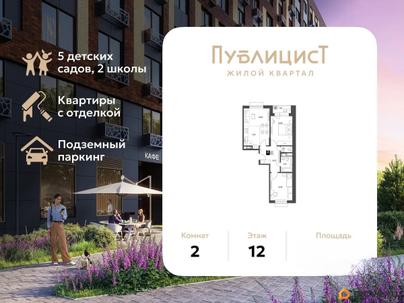 2-комн. квартира, 64.29 м&sup2;