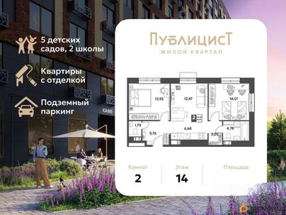 2-комн. квартира, 62.46 м&sup2;