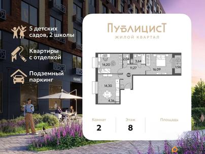 2-комн. квартира, 67.46 м&sup2;