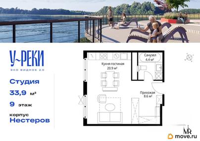 студия, 33.9 м&sup2;