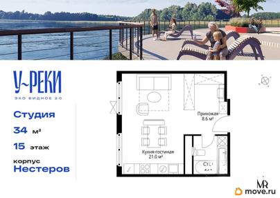 студия, 34 м&sup2;