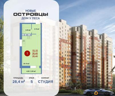 студия, 28.4 м&sup2;
