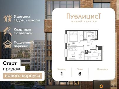1-комн. квартира, 33.92 м&sup2;