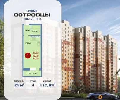 студия, 25 м&sup2;