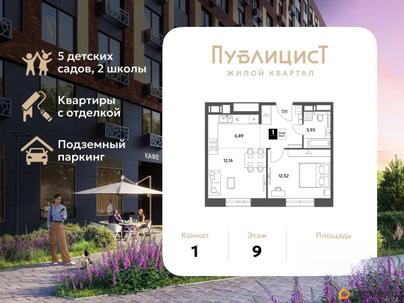 1-комн. квартира, 42.61 м&sup2;
