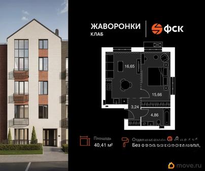 2-комн. квартира, 40.41 м&sup2;