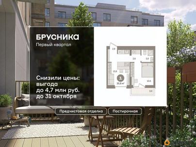1-комн. квартира, 35.62 м&sup2;