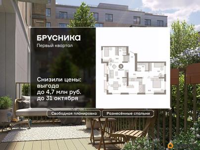 3-комн. квартира, 101.21 м&sup2;