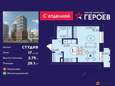 студия, 29.1 м&sup2;