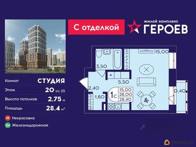 студия, 28.4 м&sup2;