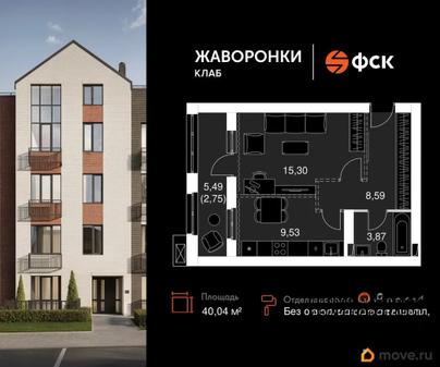 1-комн. квартира, 40.04 м&sup2;