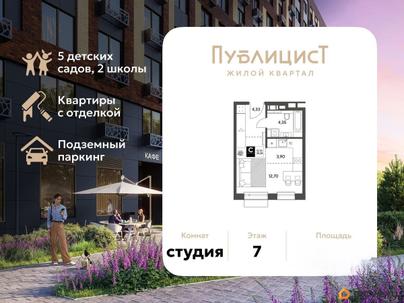 студия, 25.28 м&sup2;