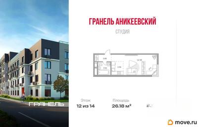 студия, 26.18 м&sup2;
