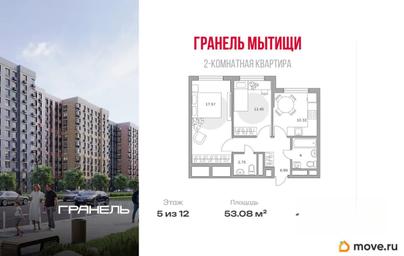 2-комн. квартира, 53.08 м&sup2;