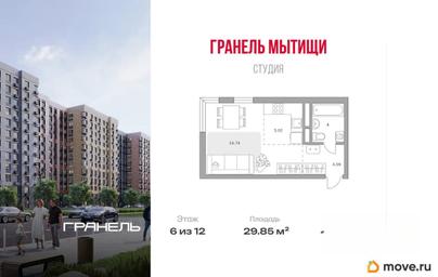 студия, 29.85 м&sup2;