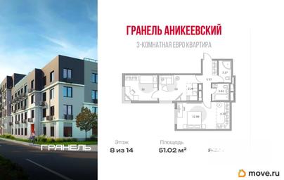 3-комн. квартира, 51.02 м&sup2;