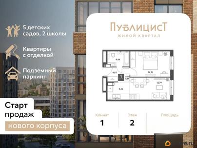 1-комн. квартира, 41.89 м&sup2;