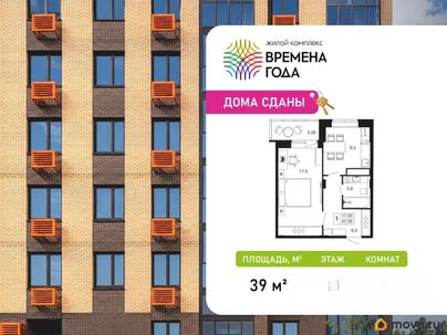 1-комн. квартира, 39 м&sup2;