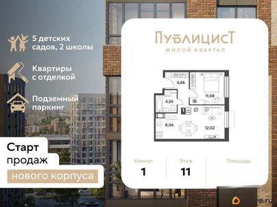 1-комн. квартира, 42.06 м&sup2;