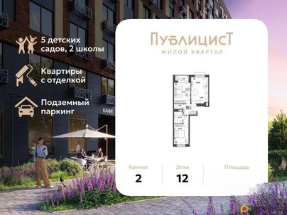 2-комн. квартира, 62.34 м&sup2;